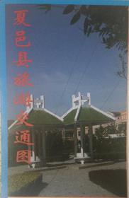 2012年最新版夏邑县地图夏邑县交通旅游图商丘市夏邑县地图