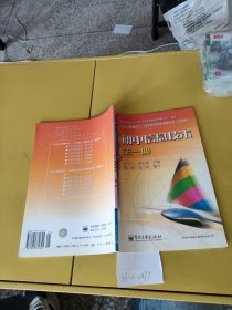 初中信息技术 第1册