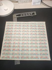 1983年南京市豆制品票（120小张）