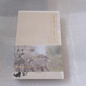 敖鲁古雅之恋：一个画家与一个民族