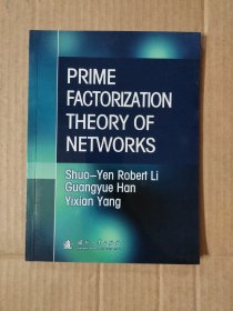 网络素分解理论 = Prime Factorization Theory of
Networks : 英文