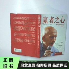 人性的弱点：如何赢得朋友喜爱并友善的影响他人
