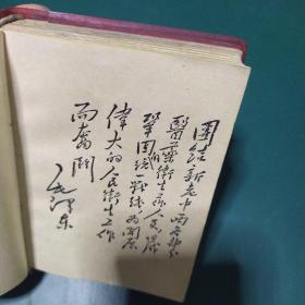 常见病简易中医疗法 北京中医学院1969年带毛主席像 正版珍本大量珍贵中医处方，验方，秘方，品相完好干净无涂画。。