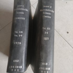 大分子化学杂志，2本合售