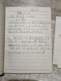八十年代手写手抄中医书 中医笔记 ：点穴疗法 10页，推拿穴位 40页，按摩法等 39页，(4页 护病记录 护理计划)，阅读材料，英译汉补充读物等 (共99张 + 2张笔迹纸张，其中有22张没有书写)