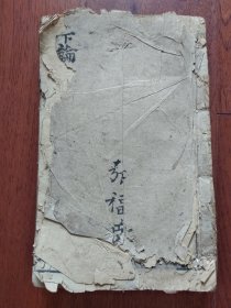 论语 (第十一至第二十)