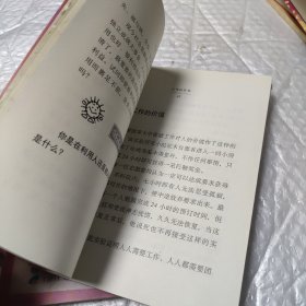 天生赢家：行销人员自我激励常保积极乐观的锦囊