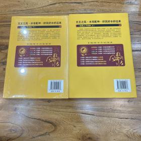 地理人子须知  上下