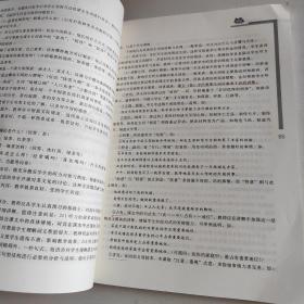 国家汉办对外汉语教学基地项目：对外汉语教学示范教案