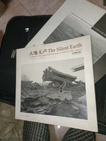 大地无声：宿志刚东北工业摄影作品集