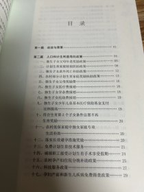 即墨精神文明建设丛书《惠民政策解读》