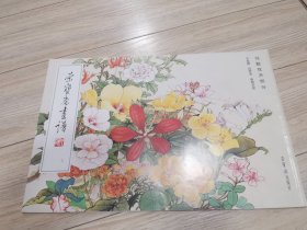 荣宝斋画谱7，本店大量商品低价出售请逐页翻看。