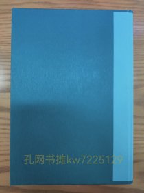 《三论宗的基础的研究》硬精装一册全，伊藤隆寿著，大藏出版株式会社，2018年刊