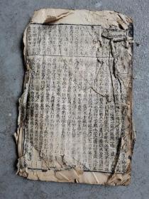 海内堪舆孤本善本:清康熙六十年 陈芳芬 陈埜序《象吉备要通书》全名《新镌历法》卷一卷二合订大开本一册，阳宅秘诀 奇门遁甲风水地理命理占卜算命算日子择吉古籍美品，罕见精品！前后破损