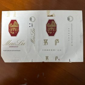 烟标-茅庐-中国南阳卷烟厂出品