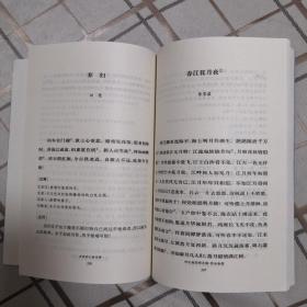 万里归心对月明：唐代合集卷（几乎全新）