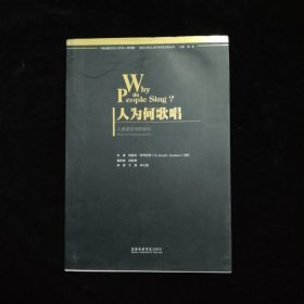 Why do People Sing?：Music in Human Evolution（人为什么唱歌？人类进化中的音乐） 看图下单