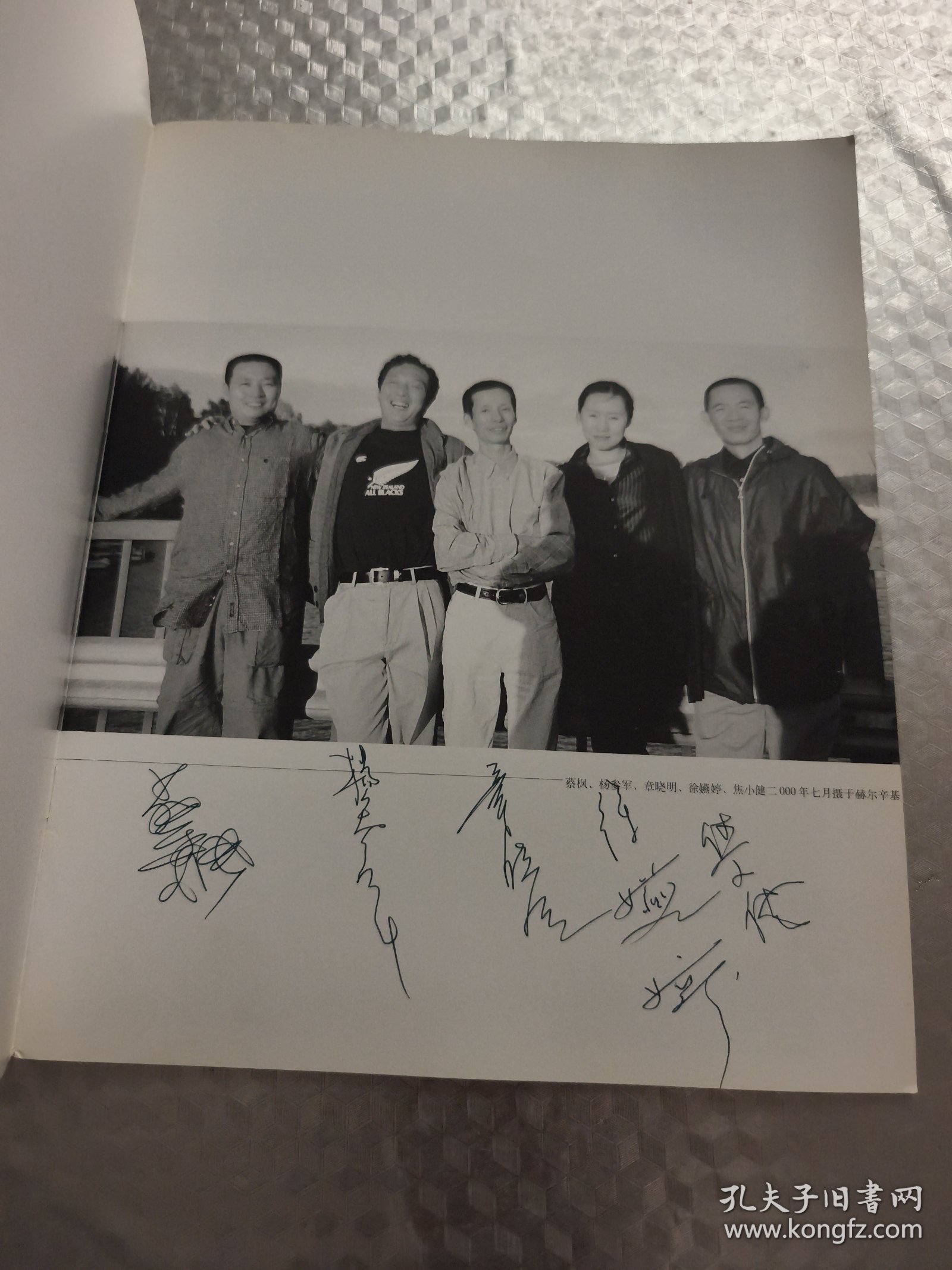 诗意的空间 （杨参军 章晓明 蔡枫 徐嬿婷 焦小健签名本)
