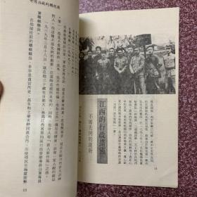 台湾纵横(1、2、3，三册合售)：台湾未来领袖、透视第一家庭、总统府内幕