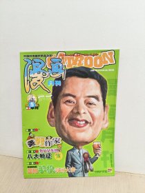 漫画月刊2004年5上半月