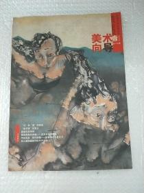 美术向导2005