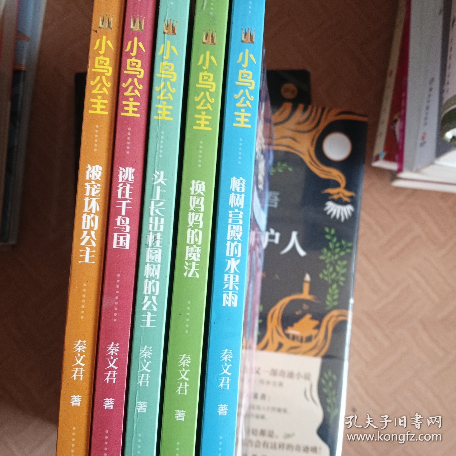 小鸟公主 5册合售