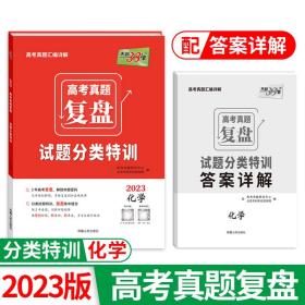 天利38套·2010-2014最新五年高考真题汇编详解：化学（2015全面升级）