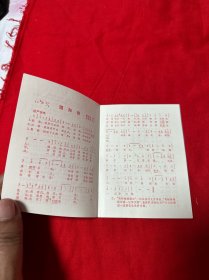 国际歌三大纪律八项注意