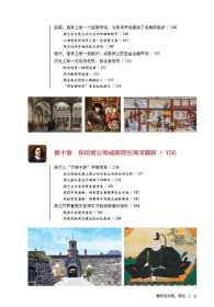 图说海洋---海洋与文明:荷兰