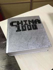 方振宁  2015年  建筑中国1000(精) CHINA1000 [Architecture China 1000] 526页厚册