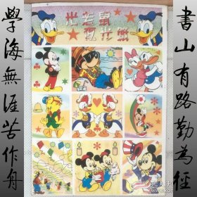 怀旧收藏 小贴画 小贴纸：米老鼠（共2张先拍先挑）