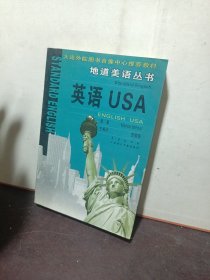 英语USA