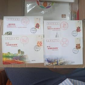 福禄寿喜特种邮票首发纪念封。一套4枚，双戳清
