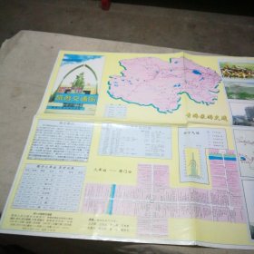 西宁市旅游交通图 1999