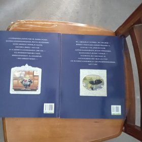 柳林风声·九死一生（下篇）/原始森林（上篇）（两本合售）