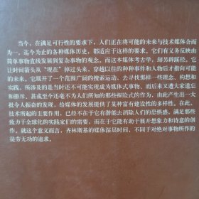 正版图书：《媒体考古学》～探索视听技术的深层时间