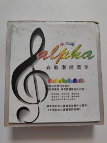 右脑潜能音乐（12张黑胶唱片）