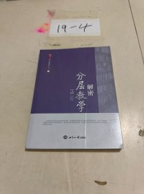 桃李书系：爱上你的学校