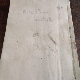 现代文学杰作全集 现代小说杰作选
