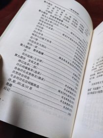 洛阳牛步河许氏文典本纪传