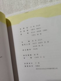 跟我学汉语 学生用书（英语版）