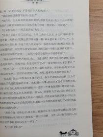 春雨教育·2018·中外文学精品廊：简·爱