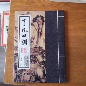 中华经典诵读教材：礼记选