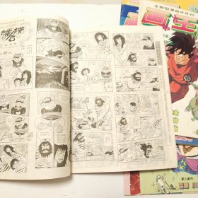 全新型漫画半月刊 画王1994年（12.14.15.17.19.20.22）七本合售，实拍详细看图下单。
