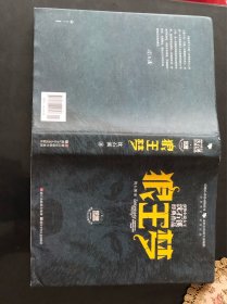 动物小说大王沈石溪经典作品·荣誉珍藏版：狼王梦（精装）
