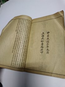 [硖川蒋氏原本]补图本草备要+重校汤头歌诀（2合一）