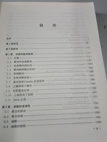 数学分析教程（上第3版中国科学技术大学精品教材）（正版二手书有些勾画笔记，书脊处有少许破损）