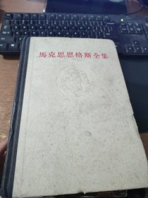 马克思恩格斯全集 40