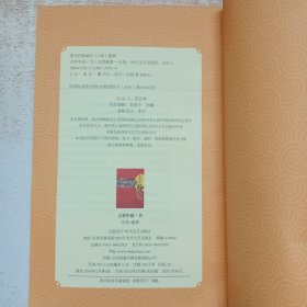 吉祥中国·节