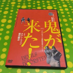 《鬼子来了》电影DVD （姜文）